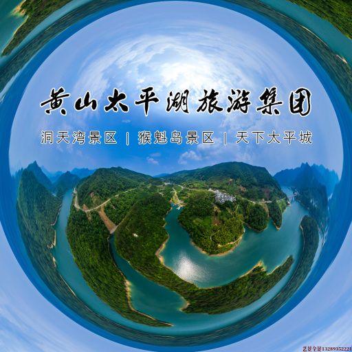 增城720全景拍摄