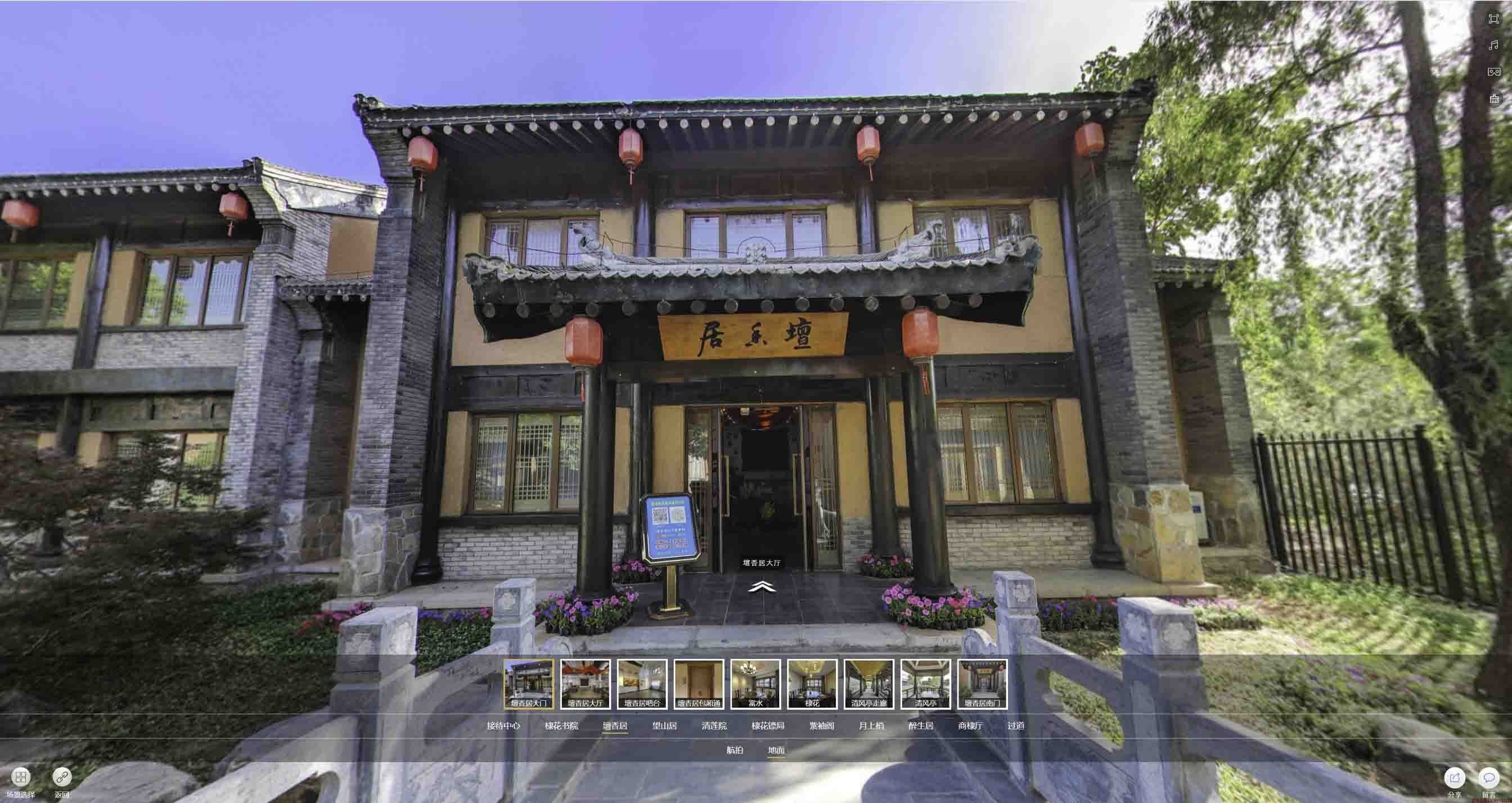 增城美好蕴育生活馆720全景展示